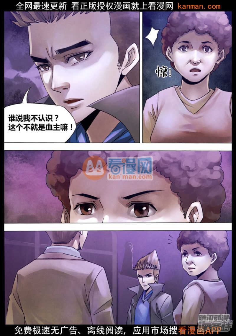 第一百二十四章 多财善贾-第124话