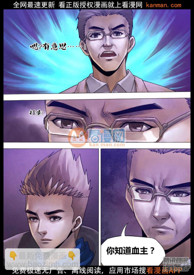 第一百二十四章 多财善贾-第124话