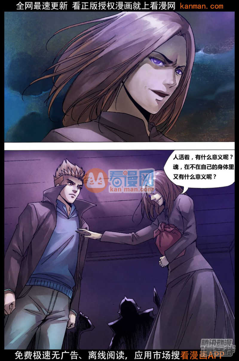 第一百二十六章 利令智昏-第126话
