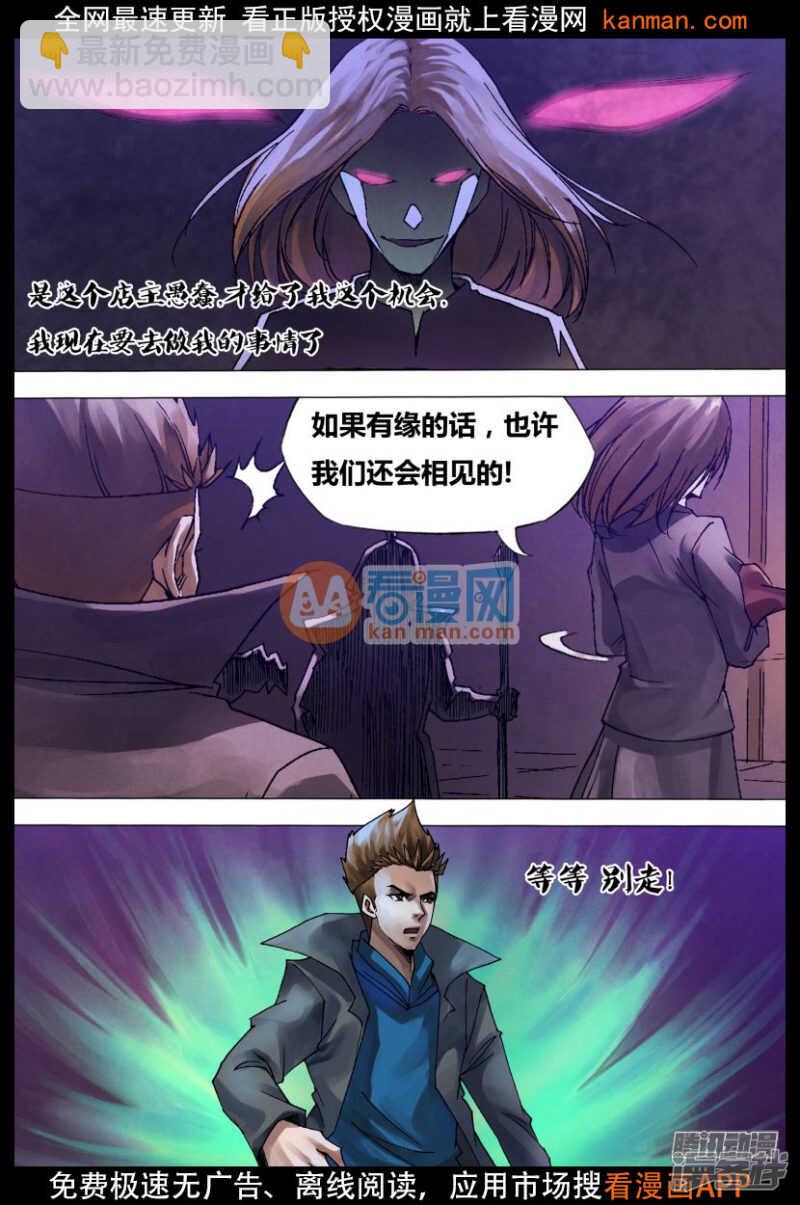 第一百二十六章 利令智昏-第126话