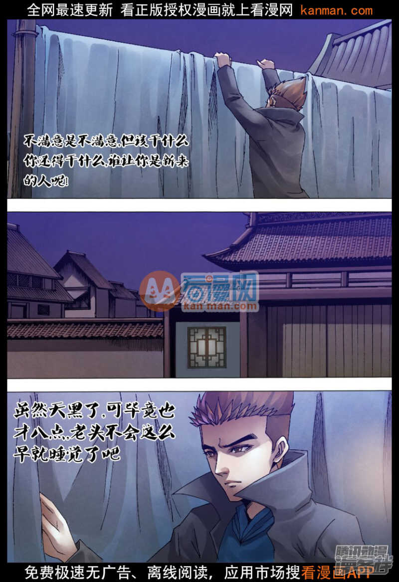 第一百二十八章 骑虎难下-第128话