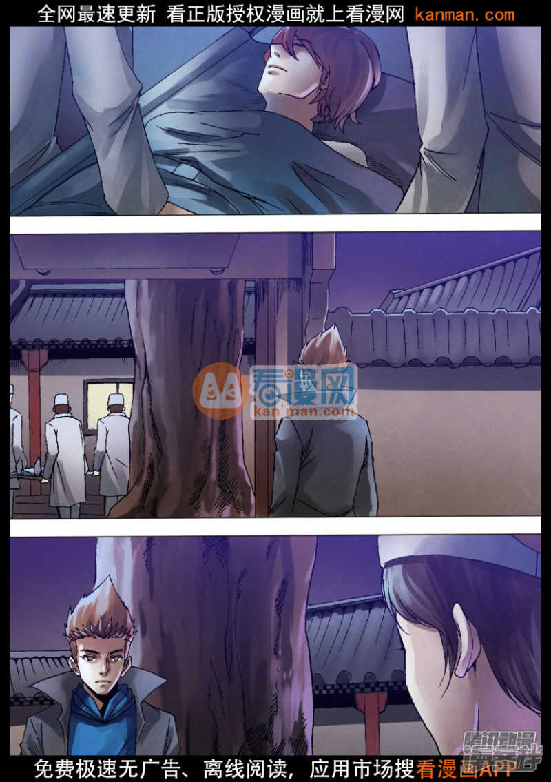 第一百二十八章 骑虎难下-第128话
