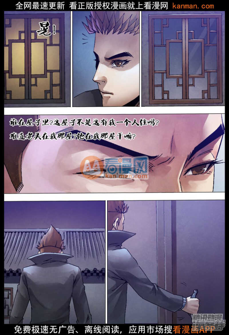 第一百二十八章 骑虎难下-第128话