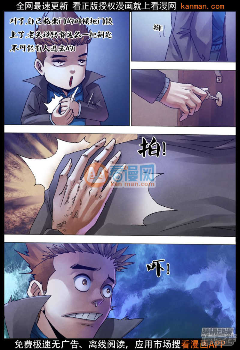 第一百二十八章 骑虎难下-第128话