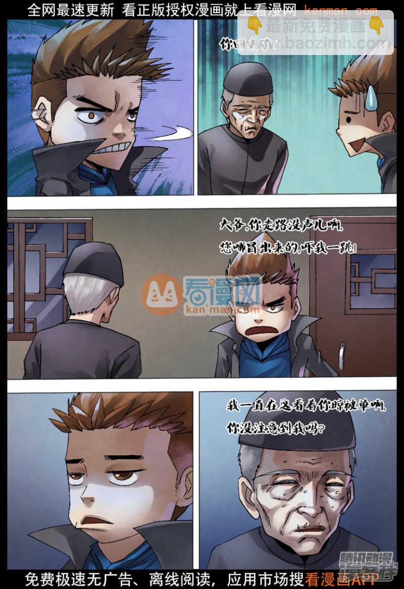 第一百二十八章 骑虎难下-第128话