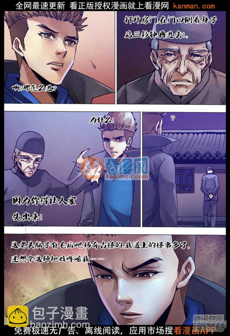 第一百二十八章 骑虎难下-第128话