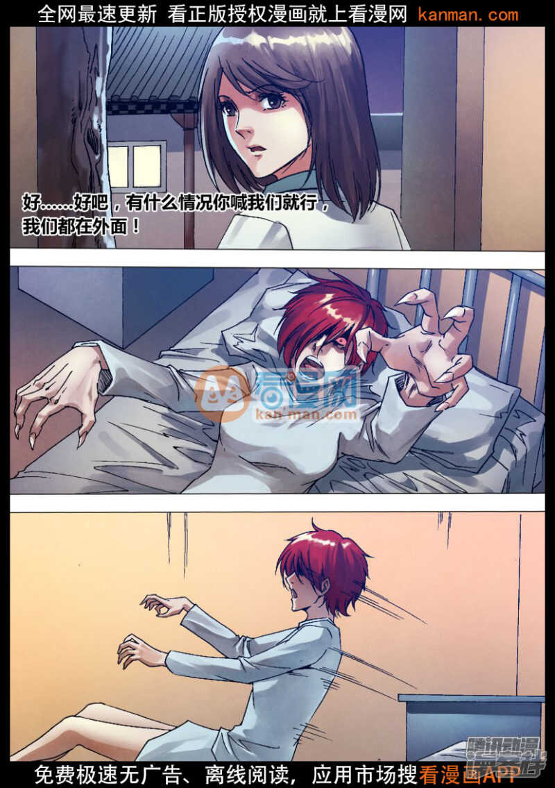 第一百三十章 自食其果-第130话