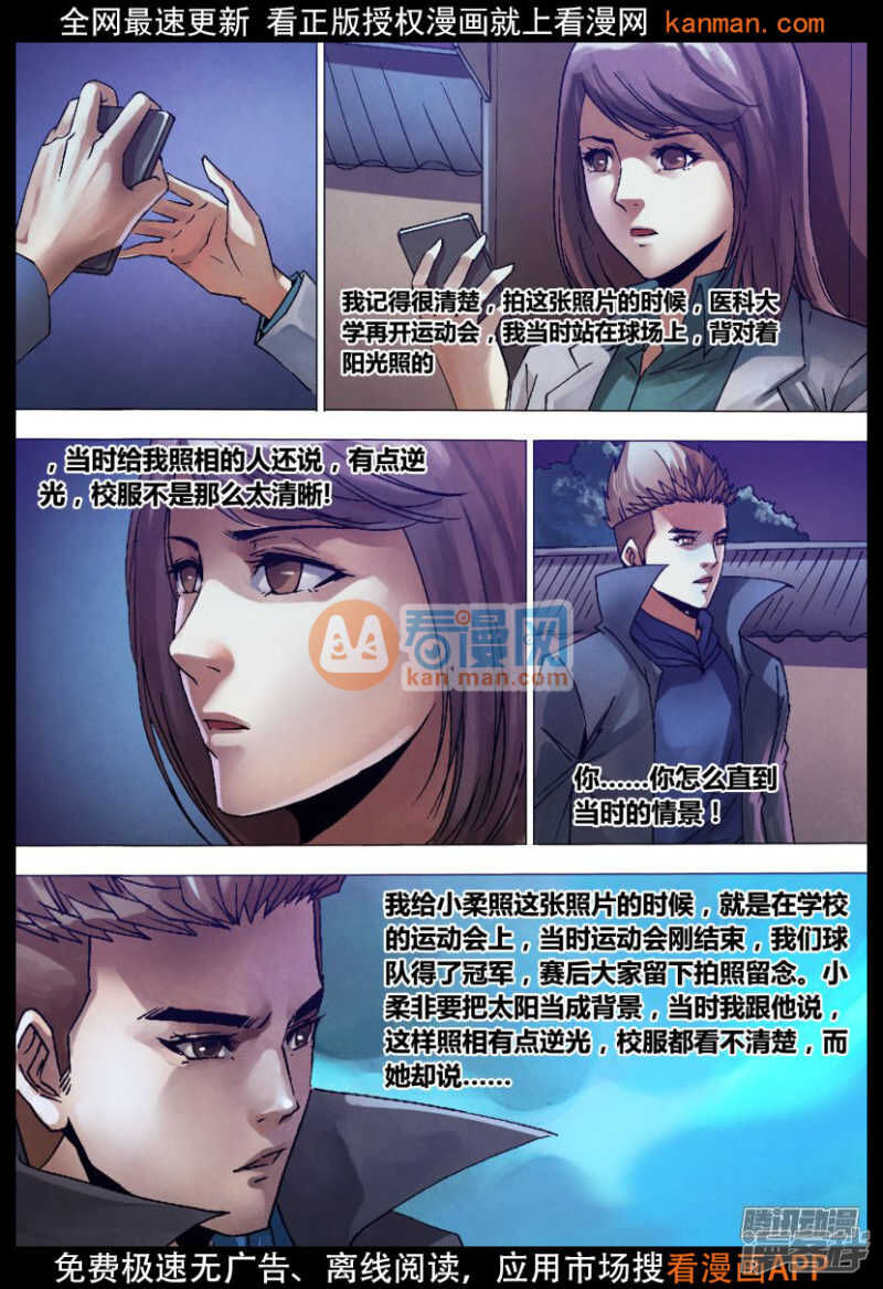 第一百三十二章 镜花水月-第132话