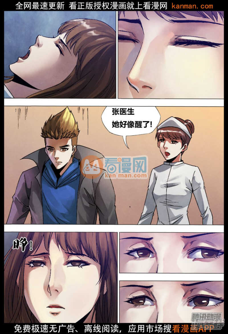 第一百三十二章 镜花水月-第132话