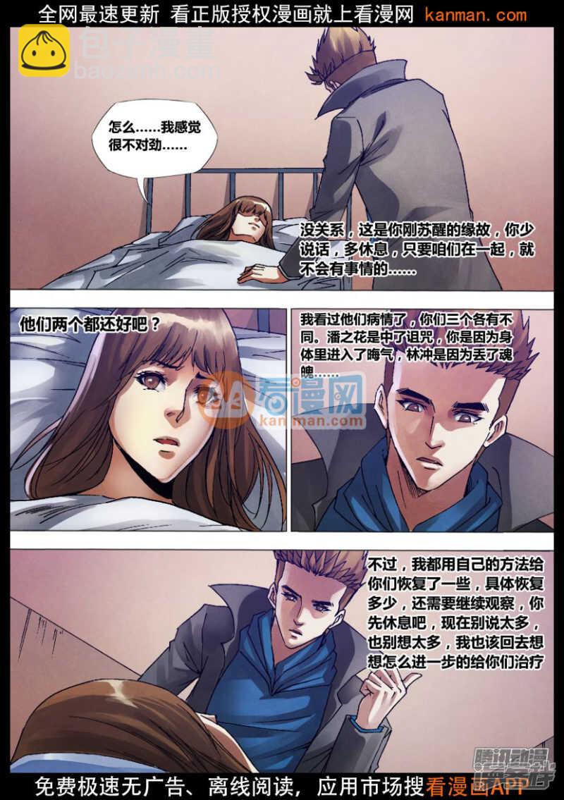 第一百三十二章 镜花水月-第132话