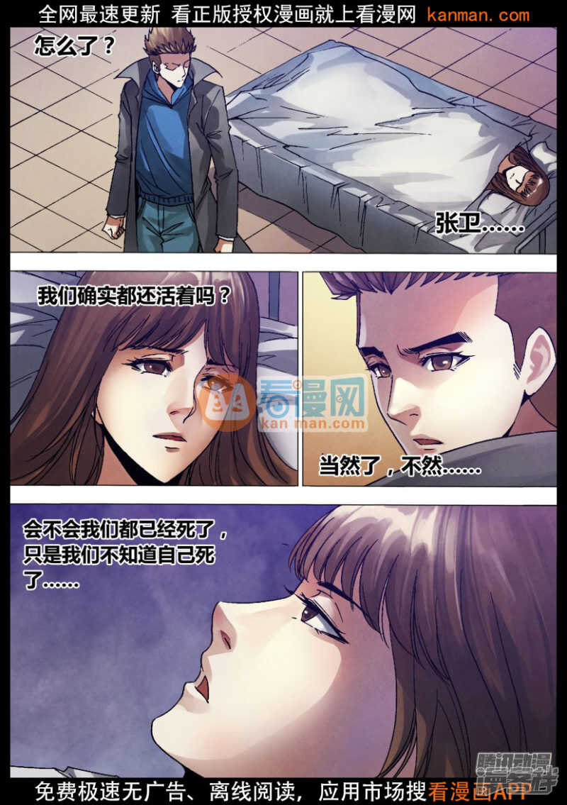 第一百三十二章 镜花水月-第132话