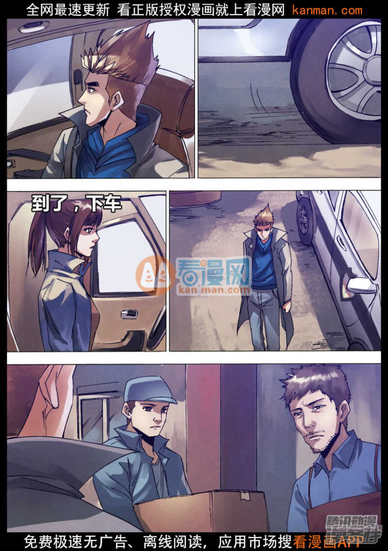 第一百三十四章 人迹罕至-第134话