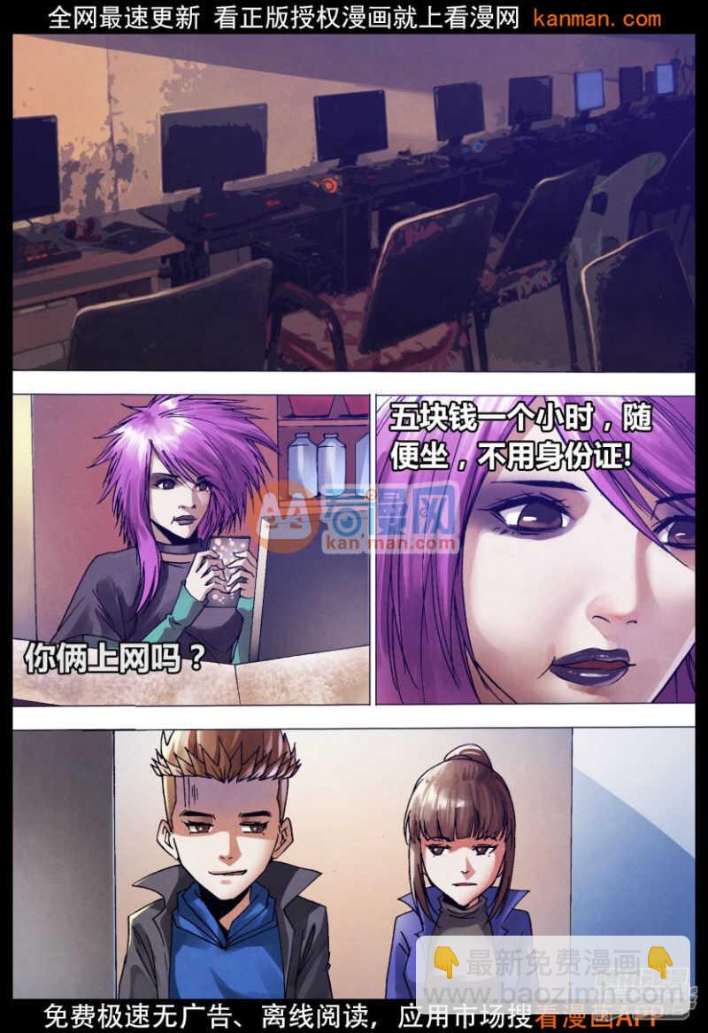 第一百三十四章 人迹罕至-第134话