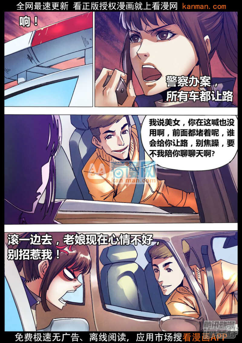 第一百三十四章 人迹罕至-第134话