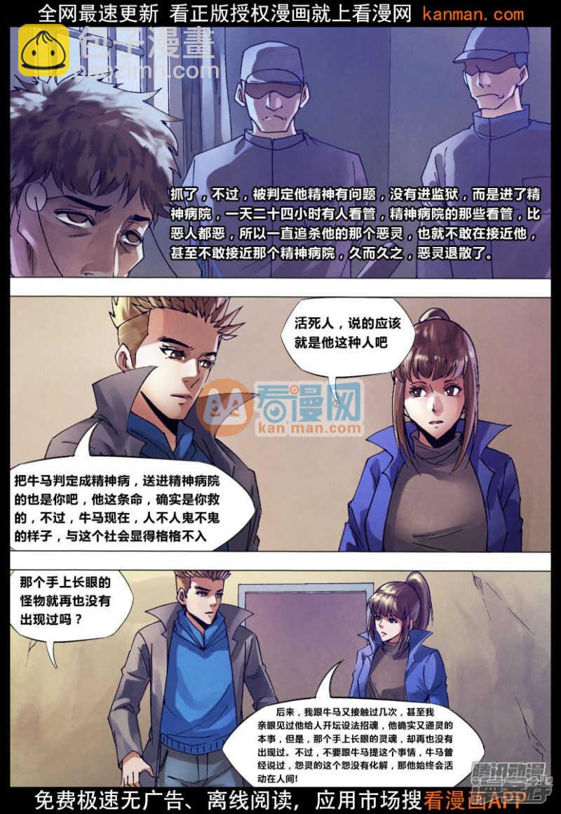 第一百三十六章 血海深仇-第136话