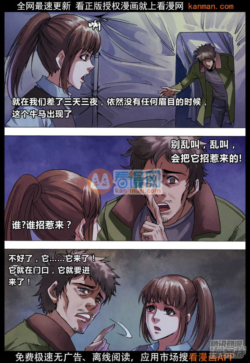 第一百三十六章 血海深仇-第136话