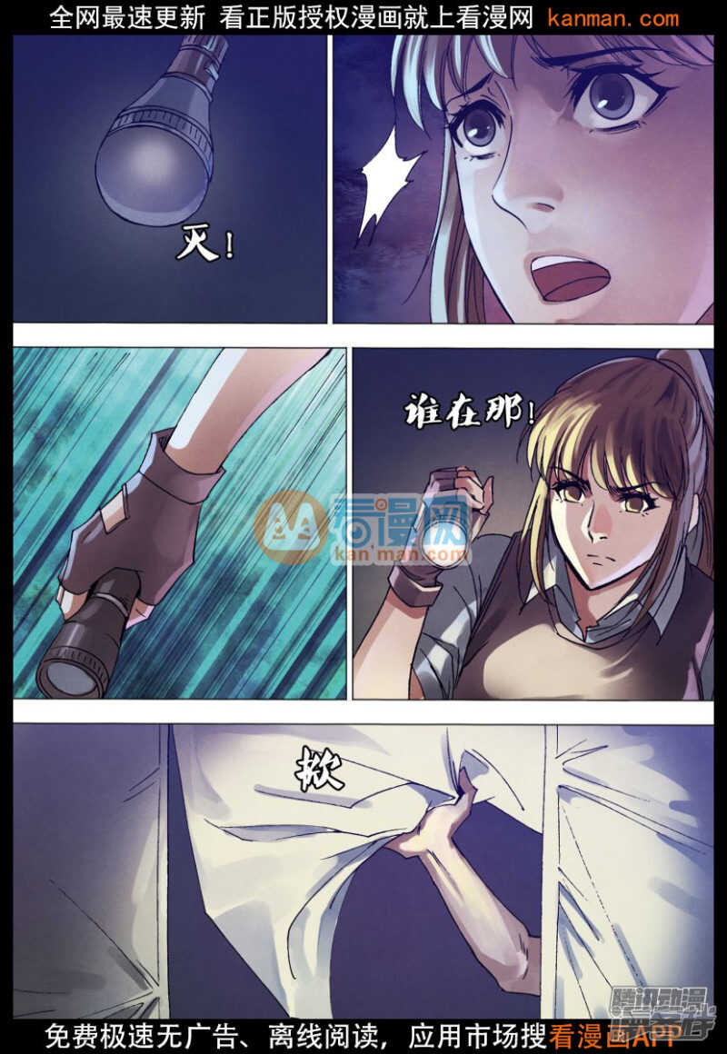 第一百三十六章 血海深仇-第136话