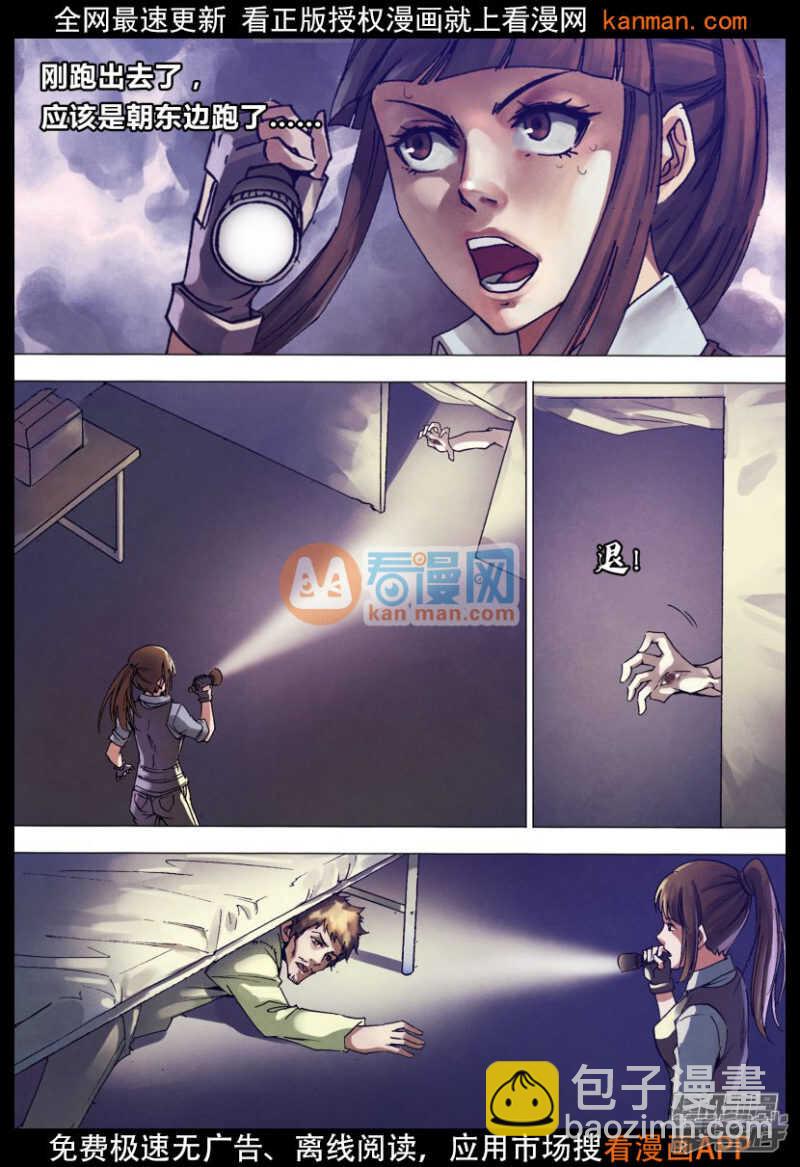 第一百三十六章 血海深仇-第136话