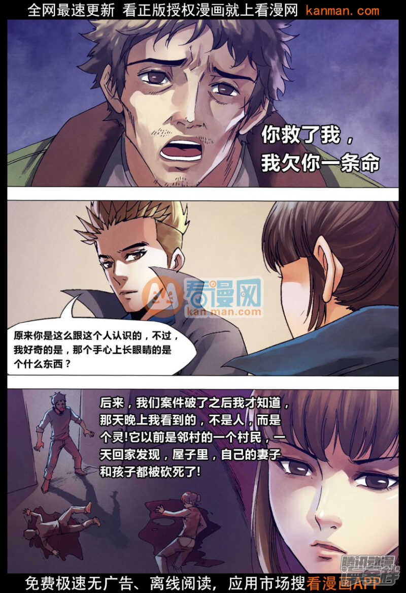 第一百三十六章 血海深仇-第136话