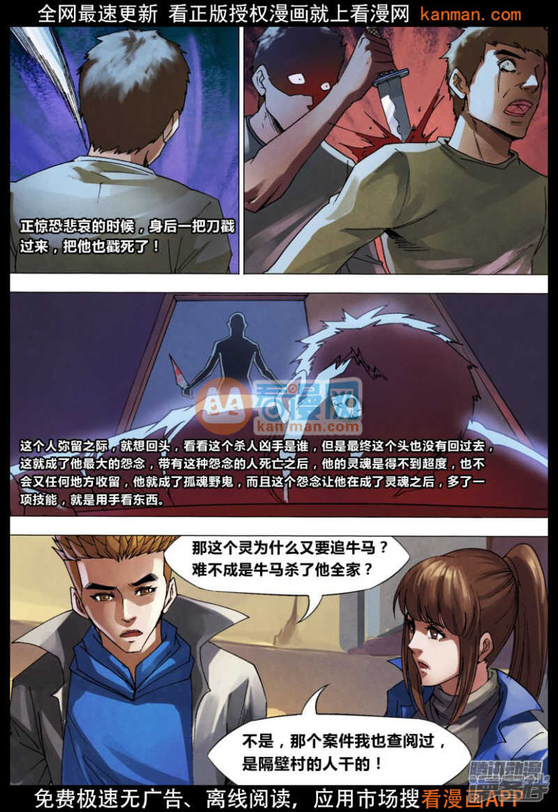 第一百三十六章 血海深仇-第136话