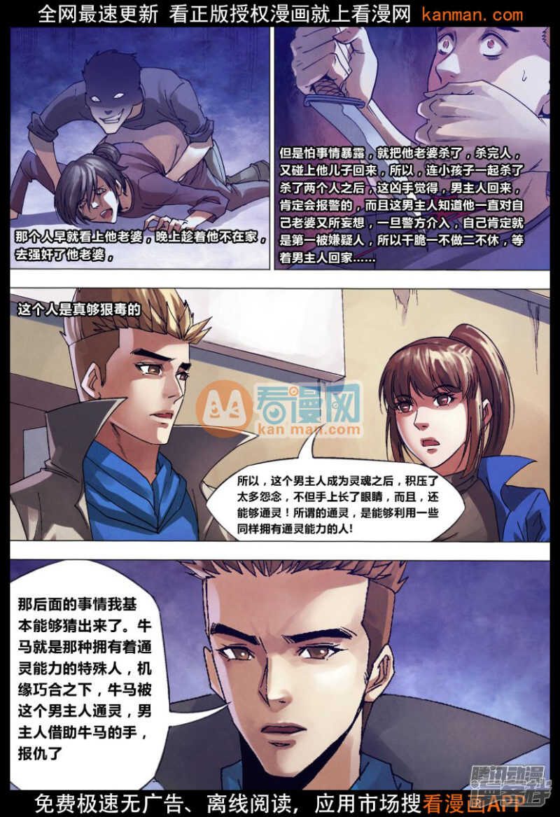 第一百三十六章 血海深仇-第136话