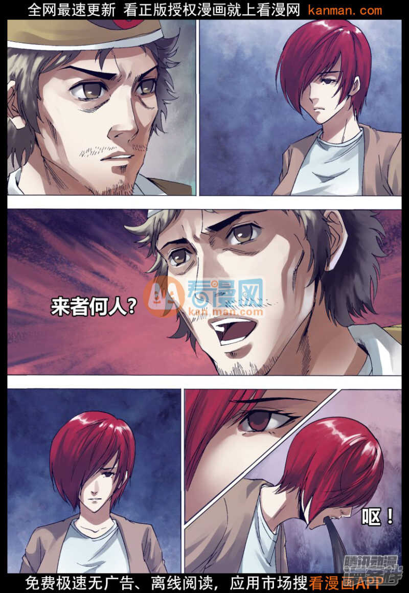 第一百三十八章 召之即来-第138话