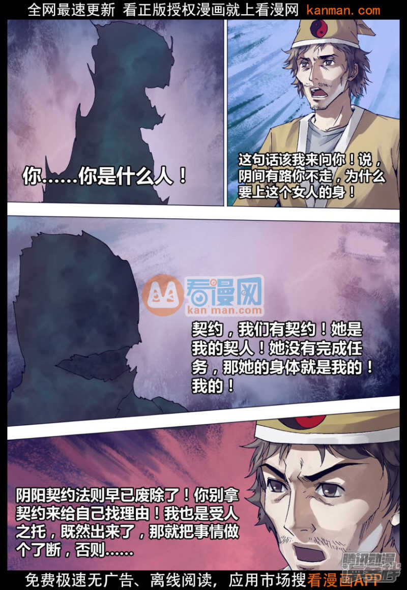 第一百三十八章 召之即来-第138话