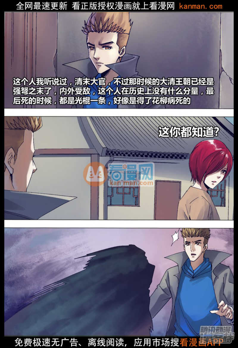 第一百三十八章 召之即来-第138话