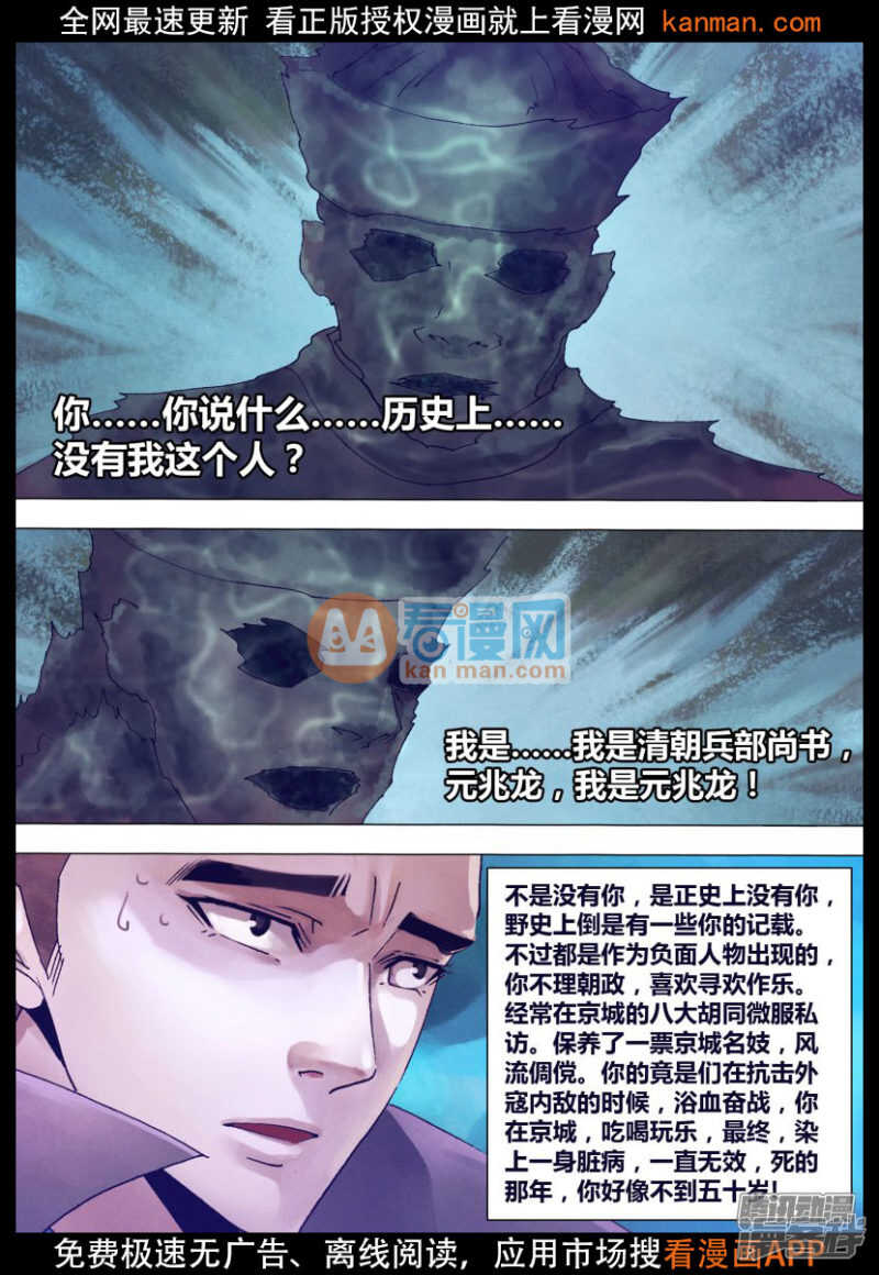 第一百三十八章 召之即来-第138话