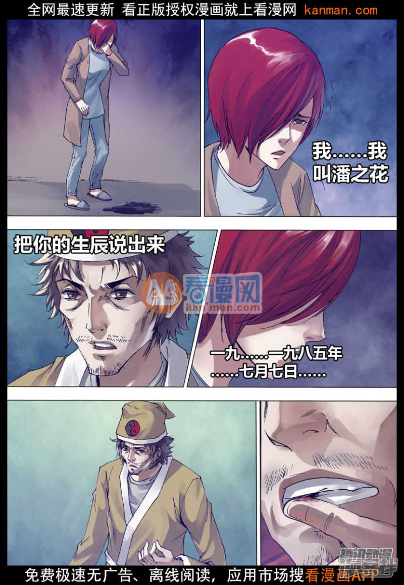 第一百三十八章 召之即来-第138话