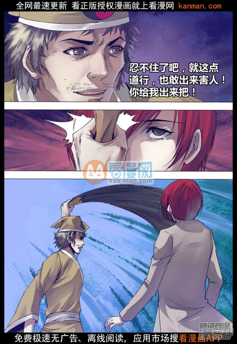 第一百三十八章 召之即来-第138话