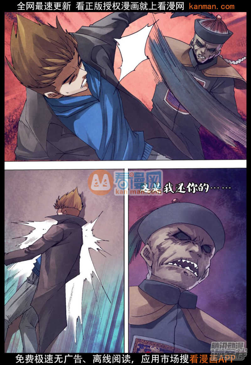 第一百四十章 掏心掏肺-第140话
