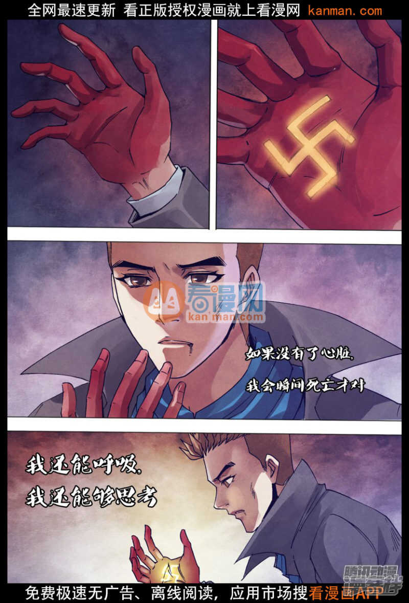 第一百四十章 掏心掏肺-第140话