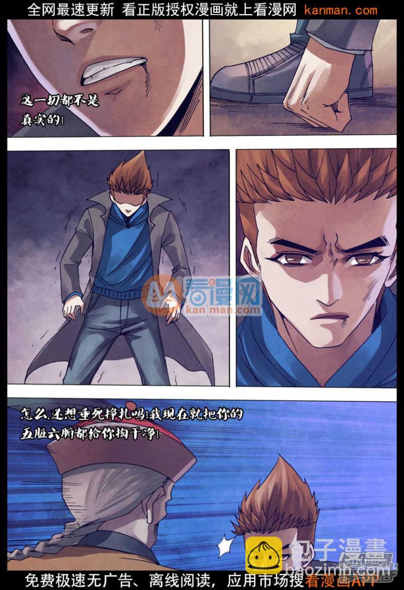 第一百四十章 掏心掏肺-第140话