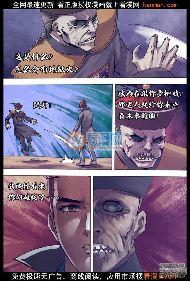 第一百四十章 掏心掏肺-第140话