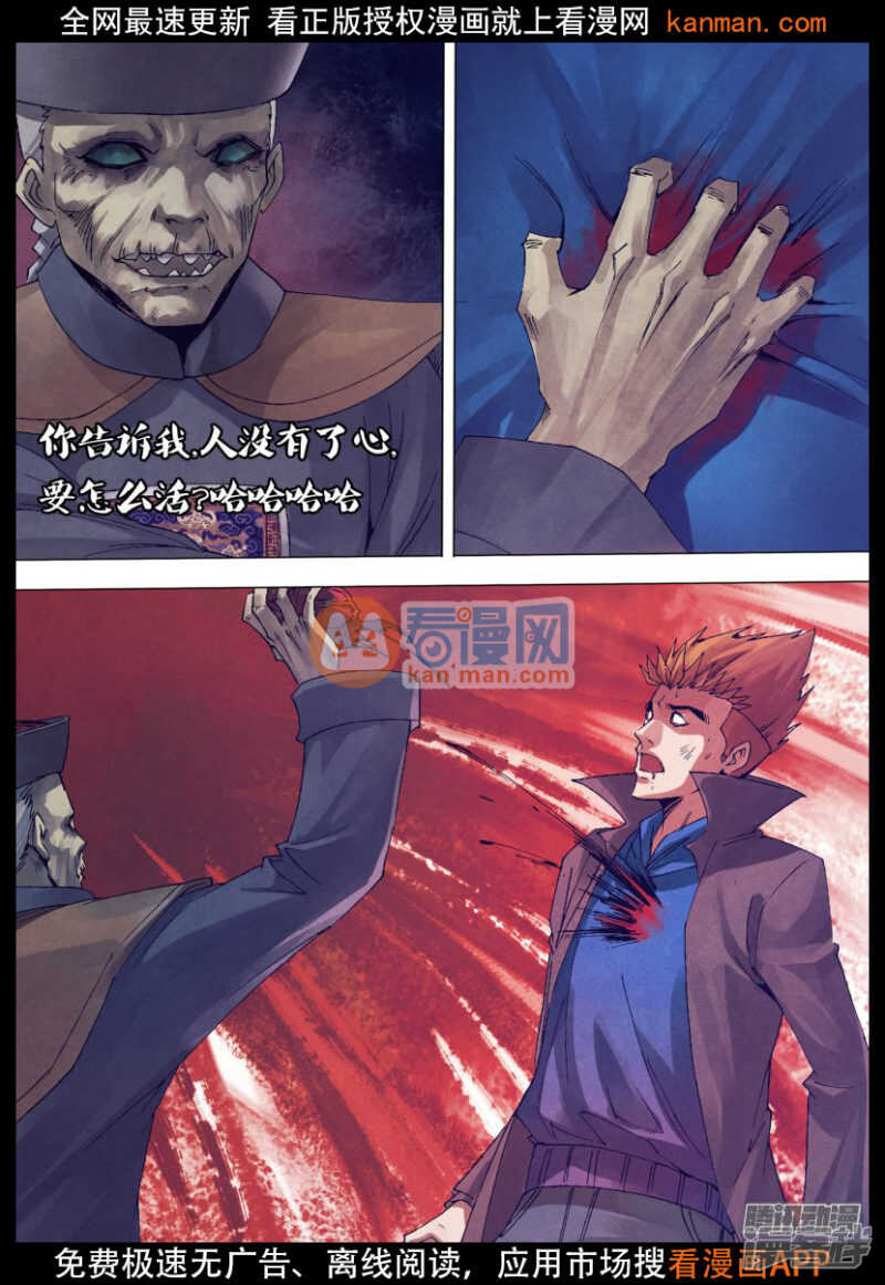 第一百四十章 掏心掏肺-第140话