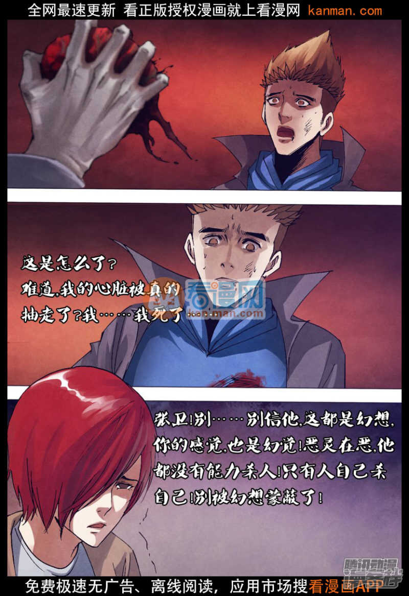 第一百四十章 掏心掏肺-第140话