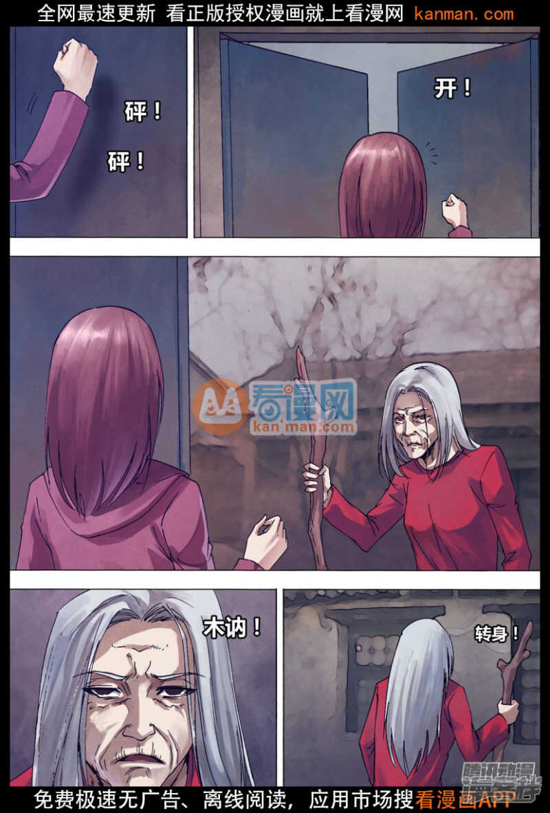 第一百四十二章 冥婚鬼嫁-第142话