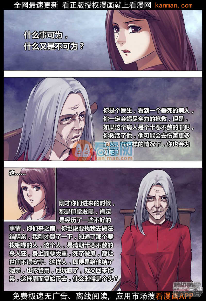 第一百四十四章 劳而无功-第144话