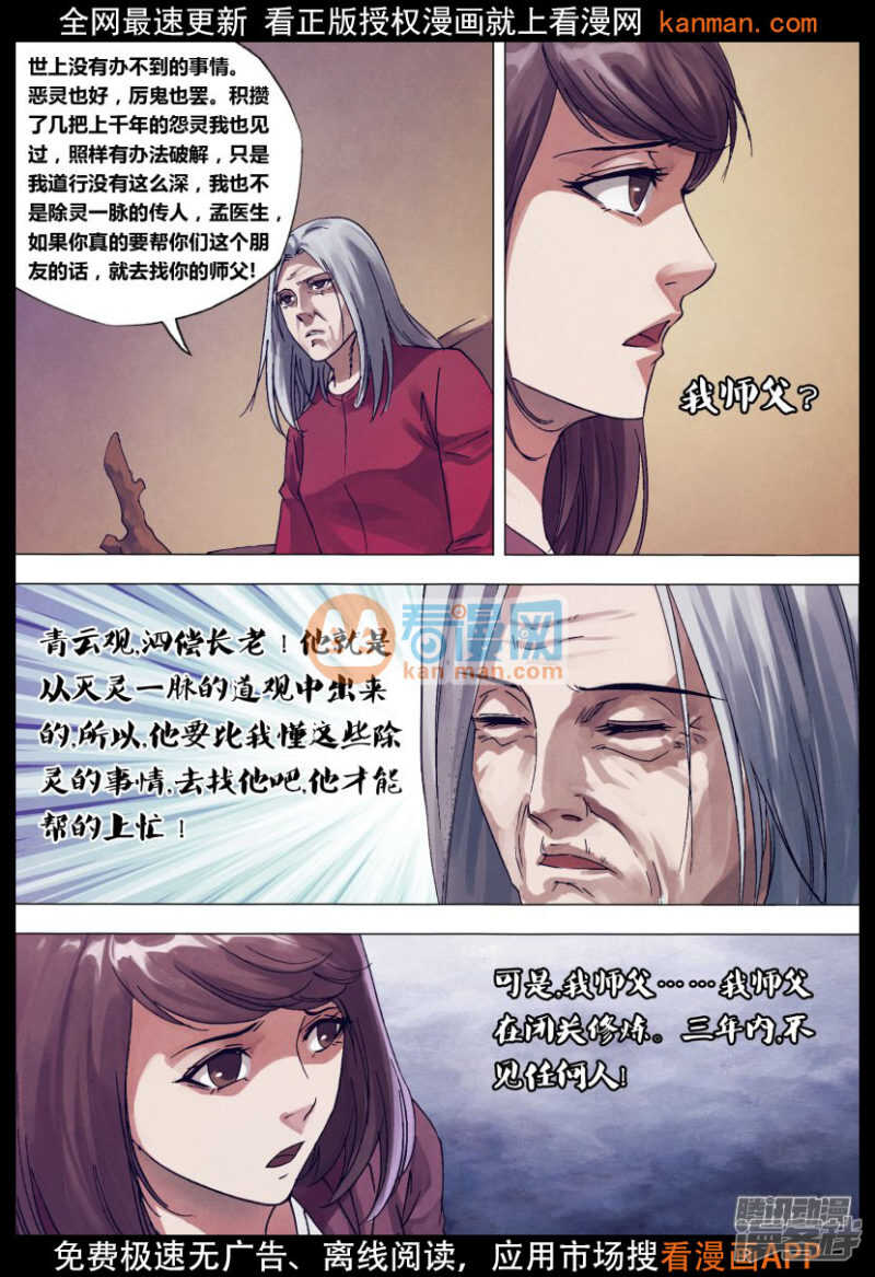 第一百四十四章 劳而无功-第144话