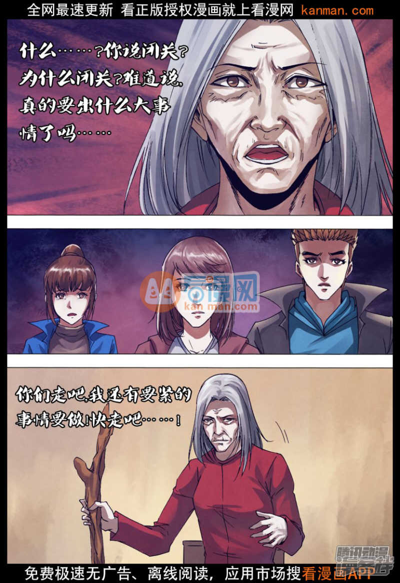 第一百四十四章 劳而无功-第144话
