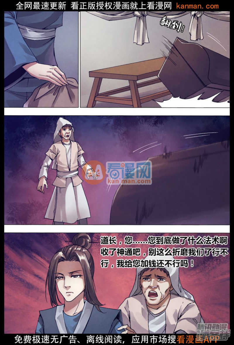 第一百四十四章 劳而无功-第144话