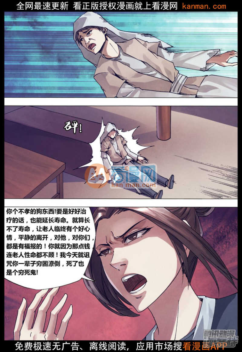 第一百四十四章 劳而无功-第144话