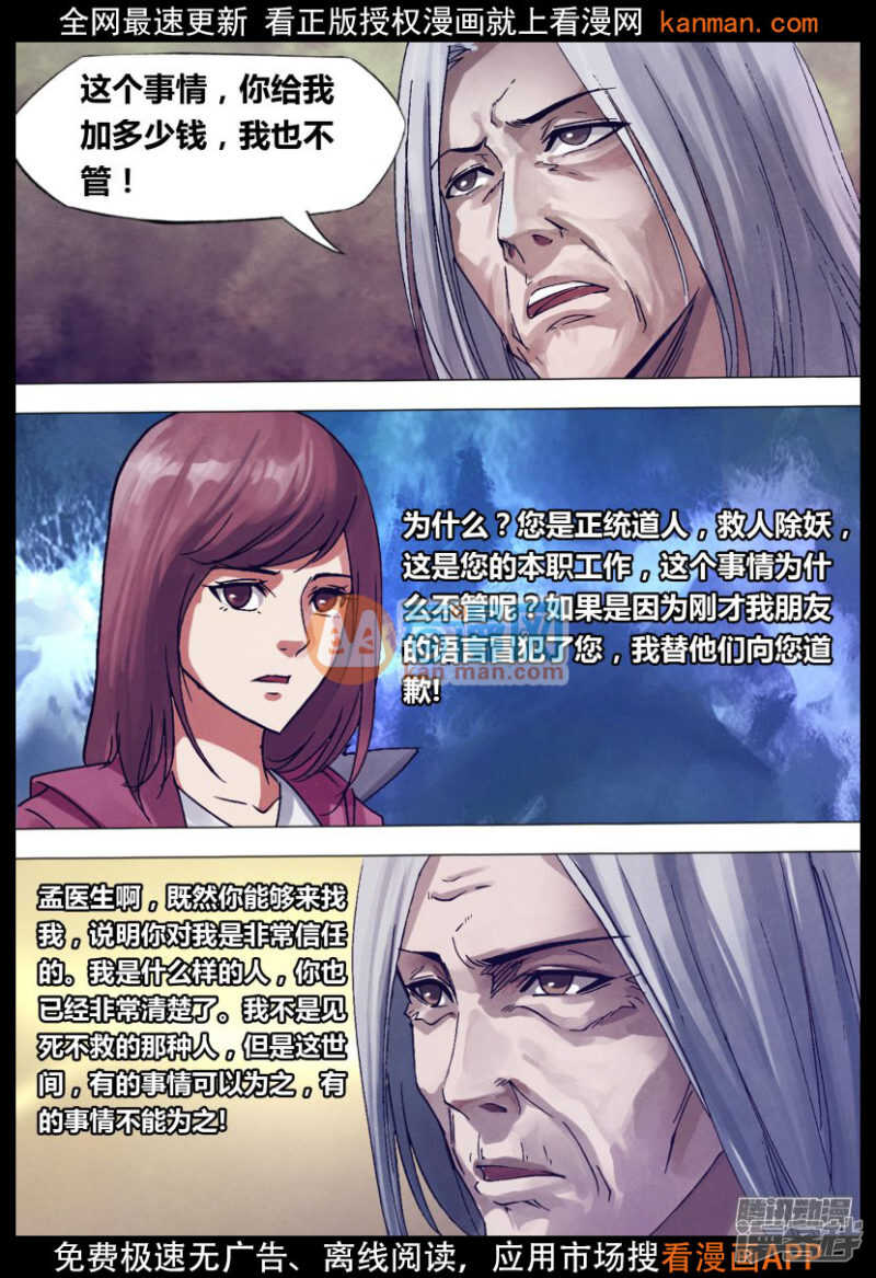 第一百四十四章 劳而无功-第144话