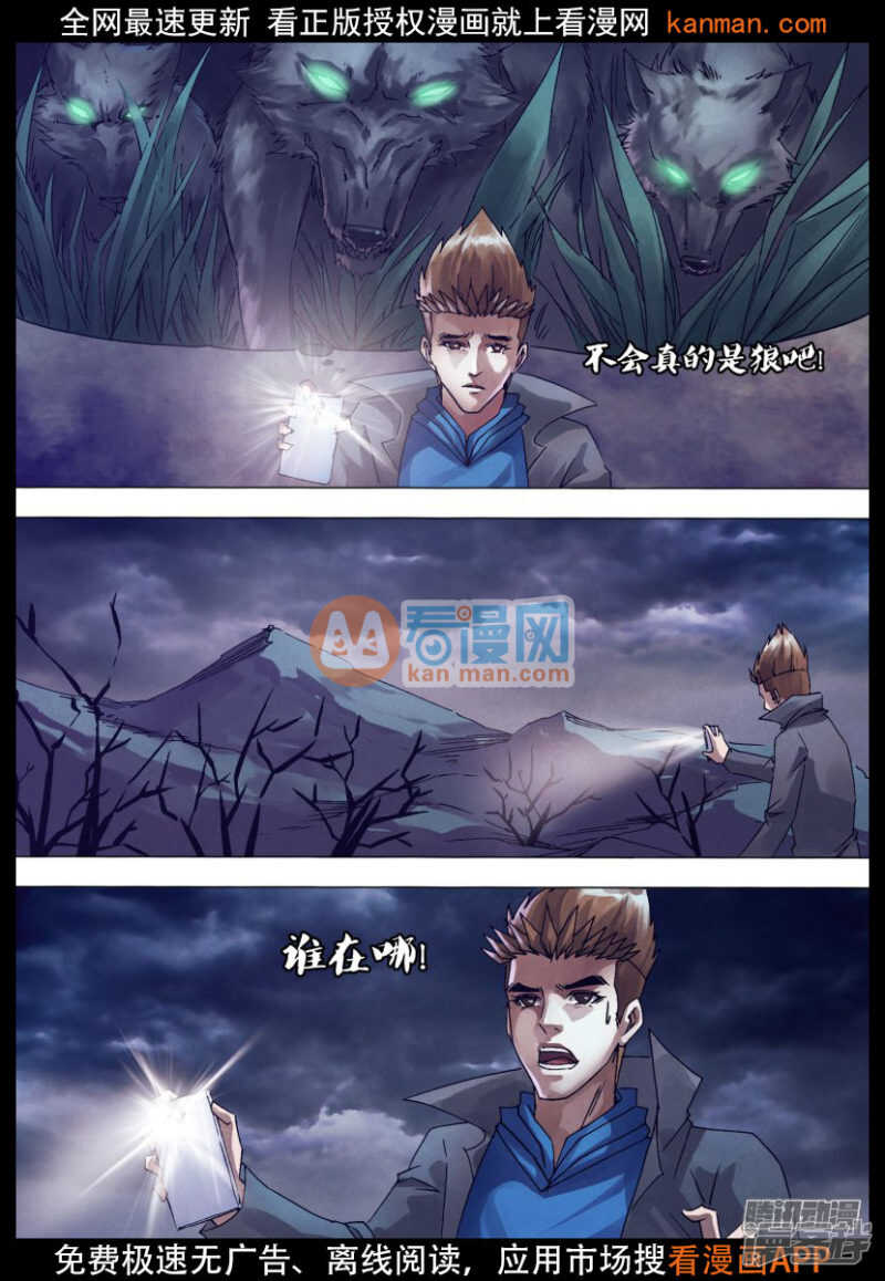 第一百四十六章 狼巢虎穴-第146话