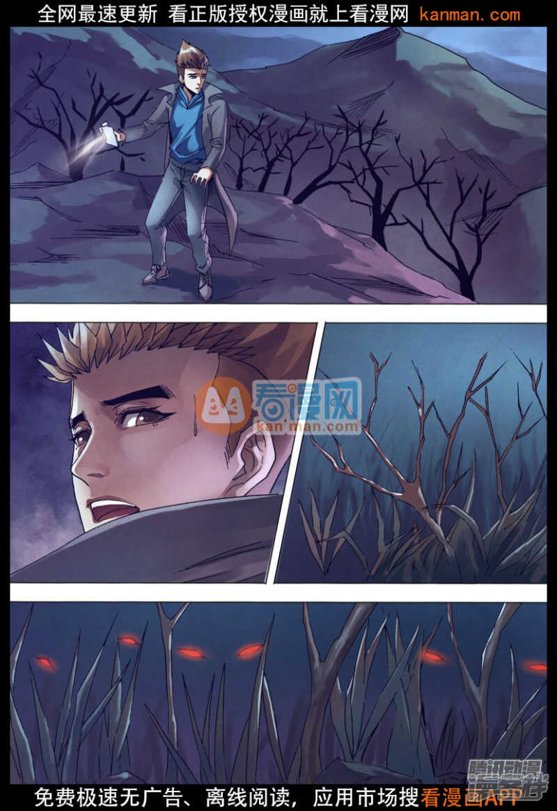 第一百四十六章 狼巢虎穴-第146话