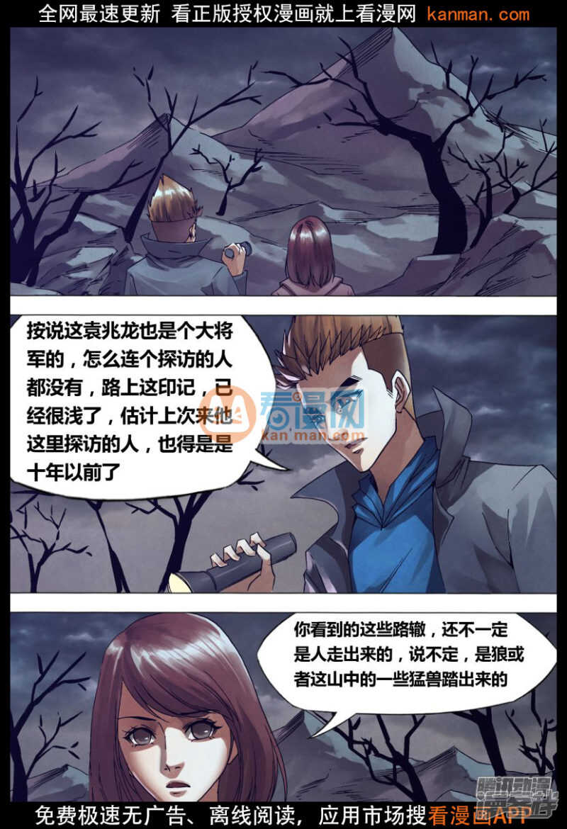 第一百四十六章 狼巢虎穴-第146话