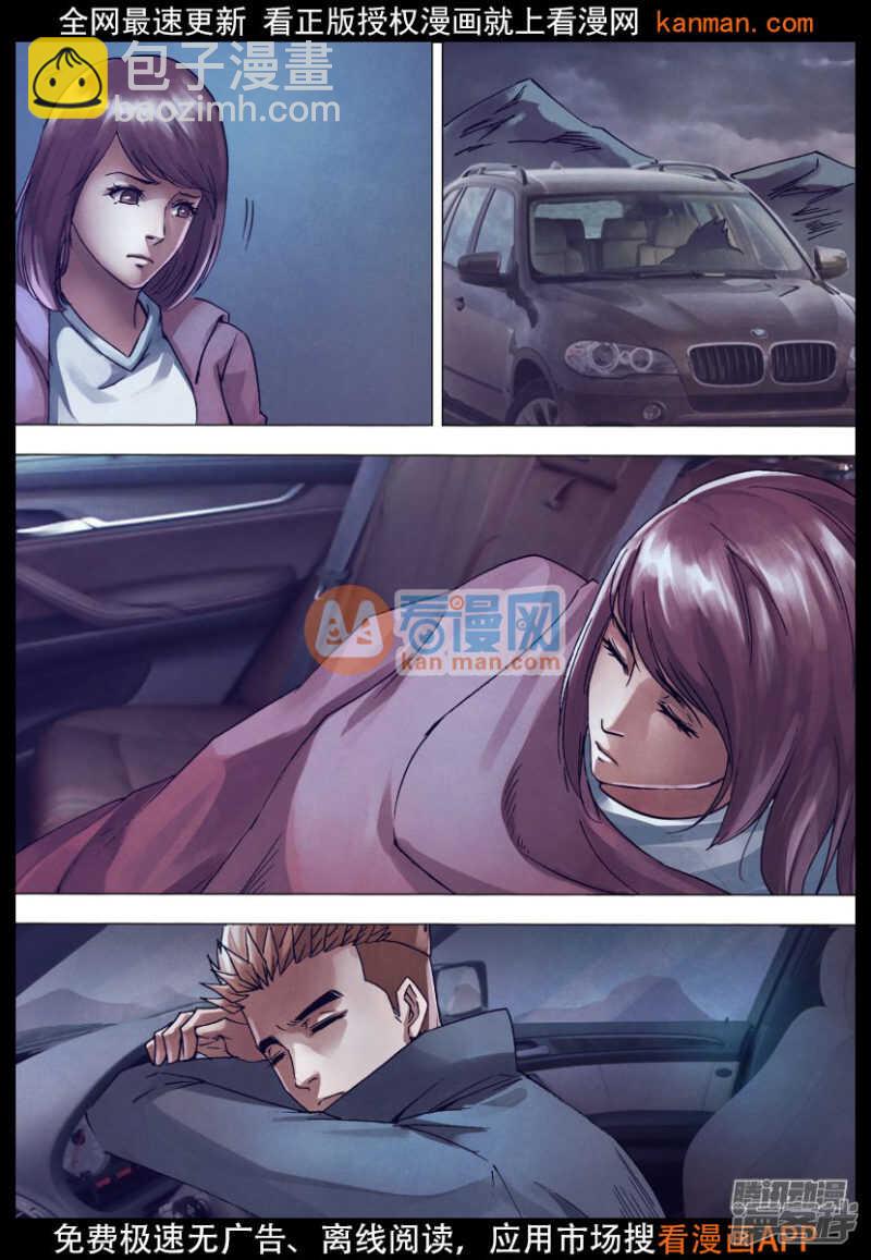第一百四十六章 狼巢虎穴-第146话