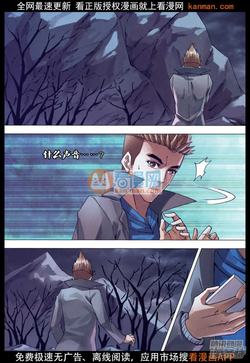 第一百四十六章 狼巢虎穴-第146话