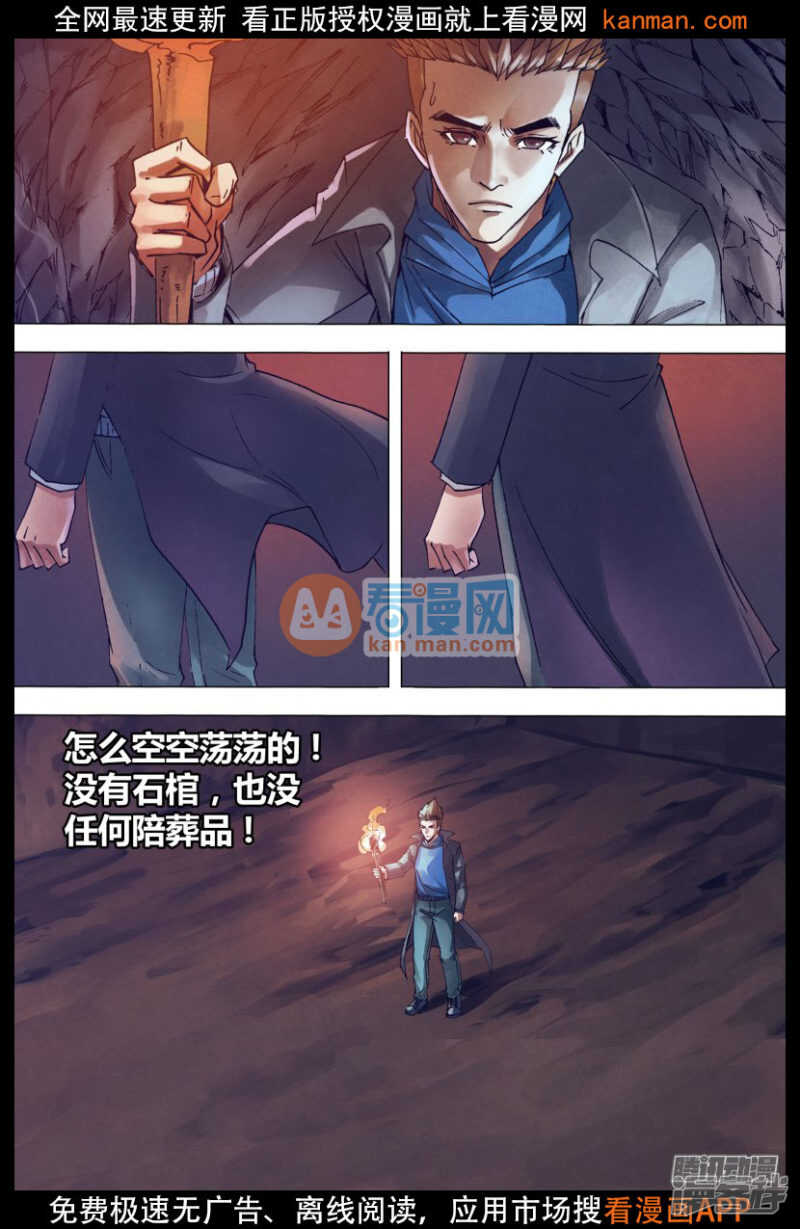 第一百四十八章 光怪陆离-第148话